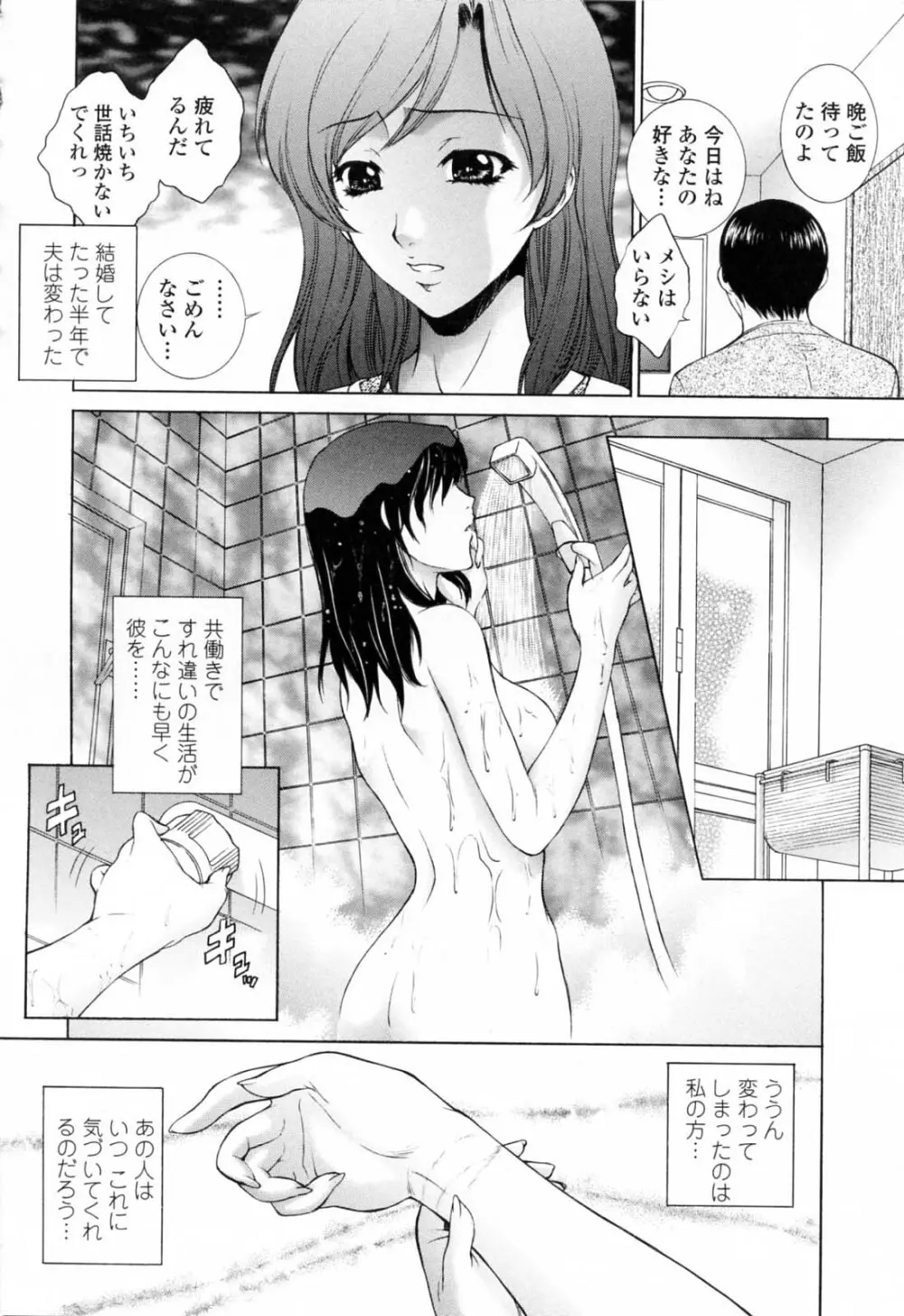 痴的女教師蜜穴補習 184ページ