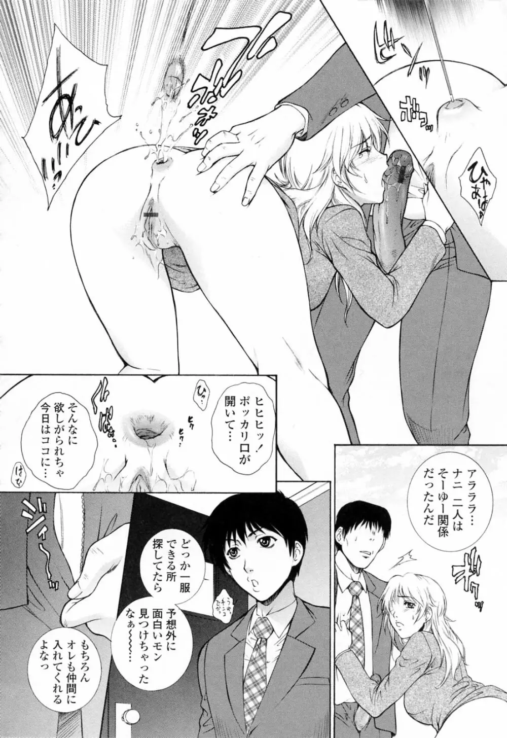 痴的女教師蜜穴補習 38ページ