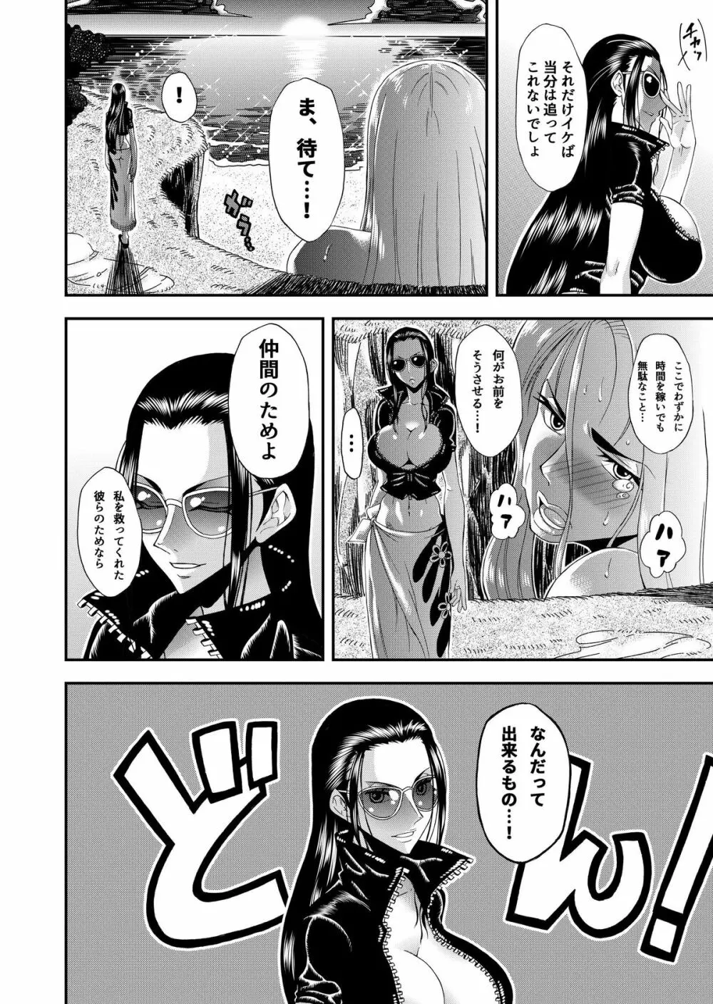 フタナリロビンVS女巨人海兵 16ページ