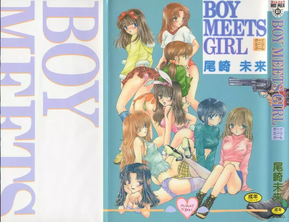 Boy Meets Girl 1