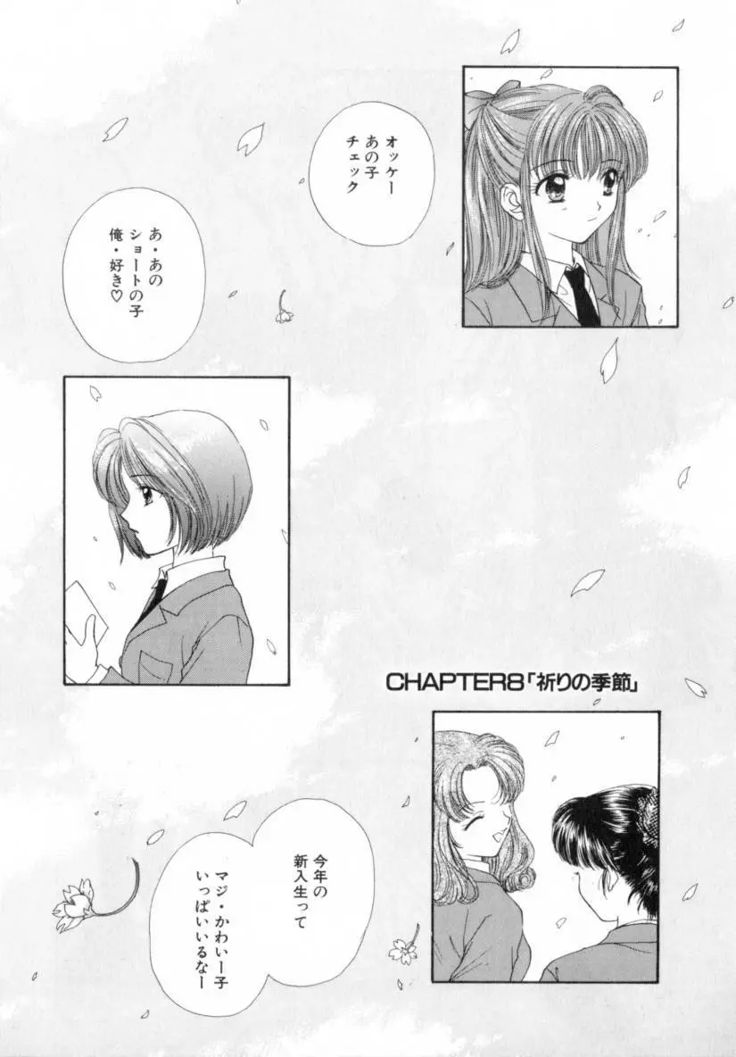 Boy Meets Girl 1 115ページ