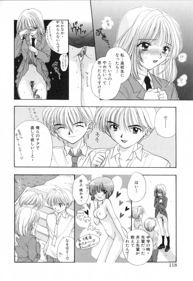 Boy Meets Girl 1 118ページ