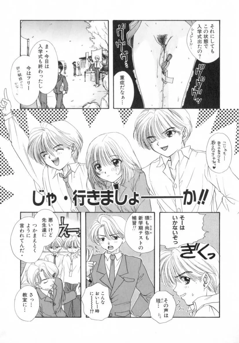 Boy Meets Girl 1 119ページ