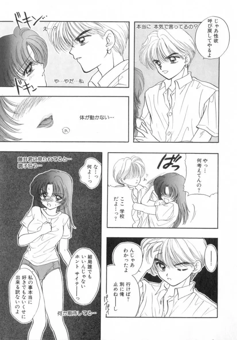 Boy Meets Girl 1 12ページ