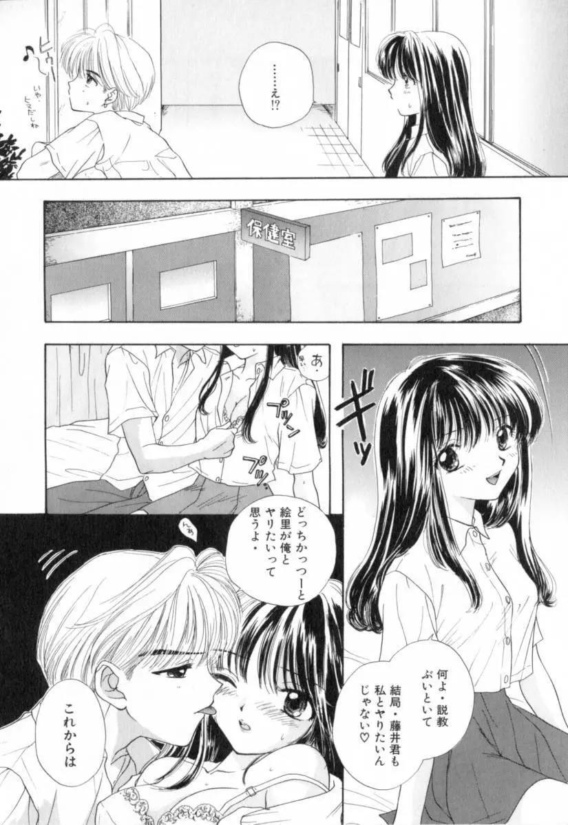 Boy Meets Girl 1 136ページ