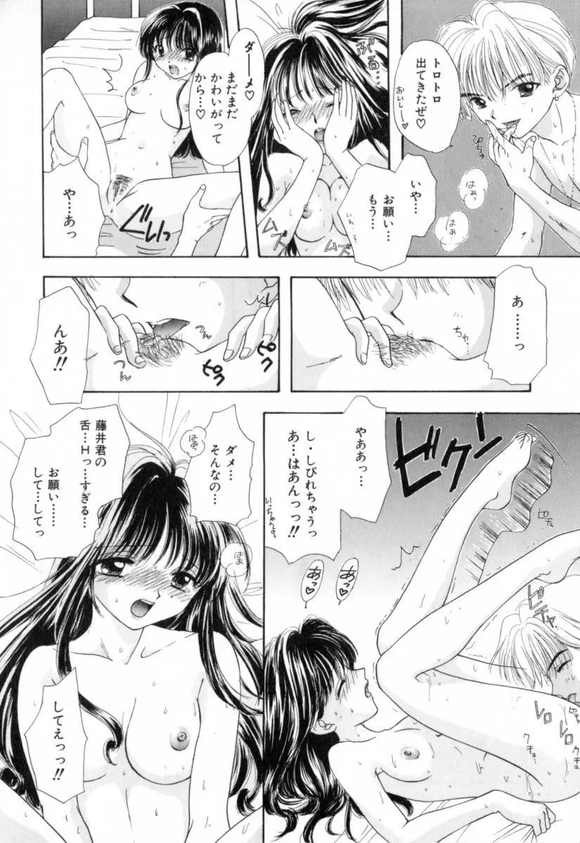 Boy Meets Girl 1 140ページ