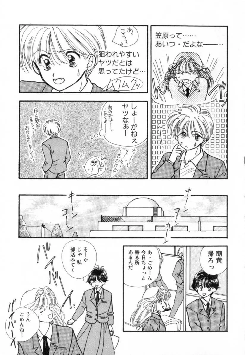 Boy Meets Girl 1 155ページ