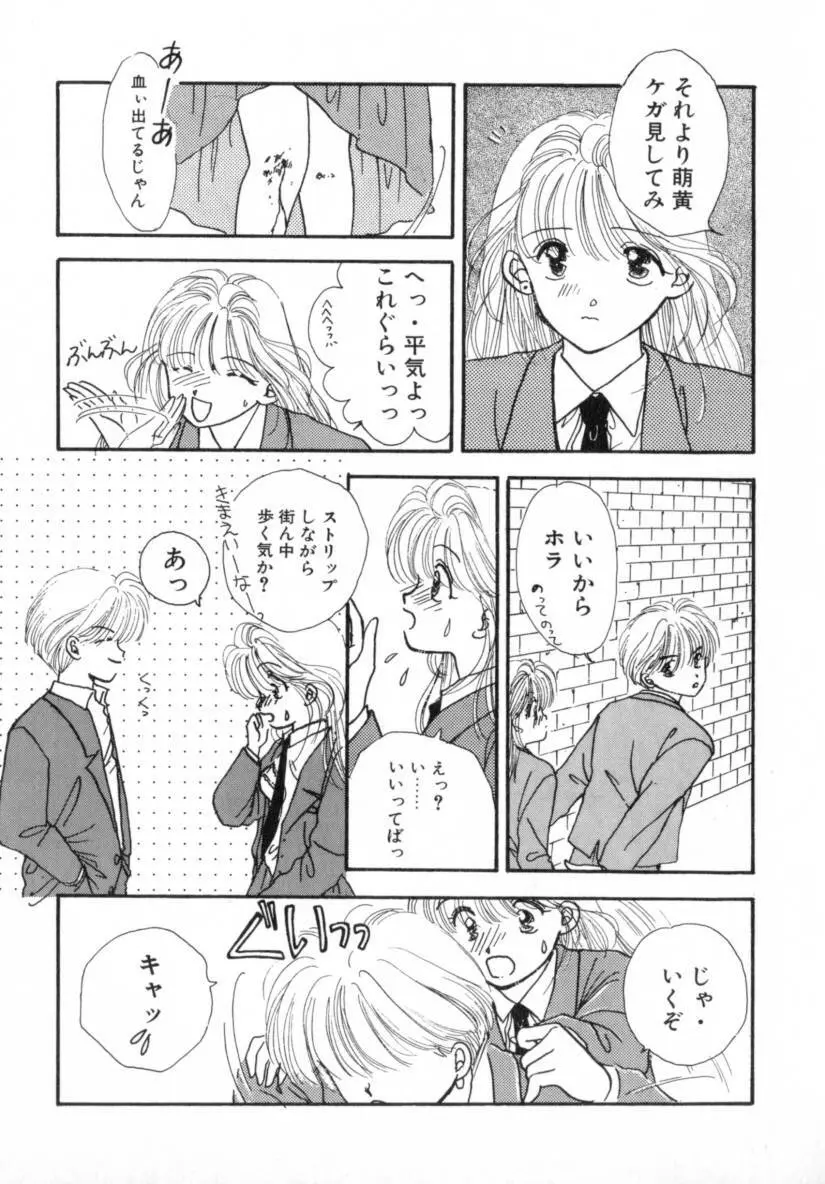 Boy Meets Girl 1 167ページ