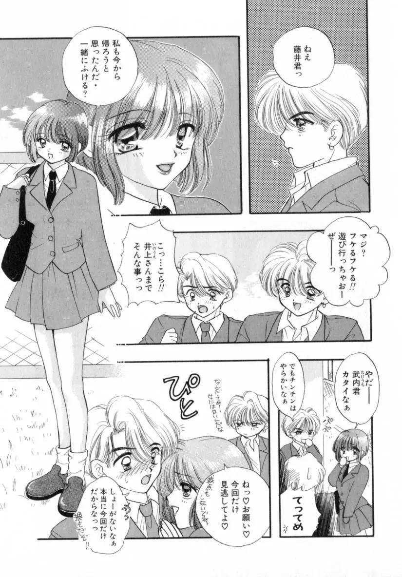 Boy Meets Girl 1 22ページ