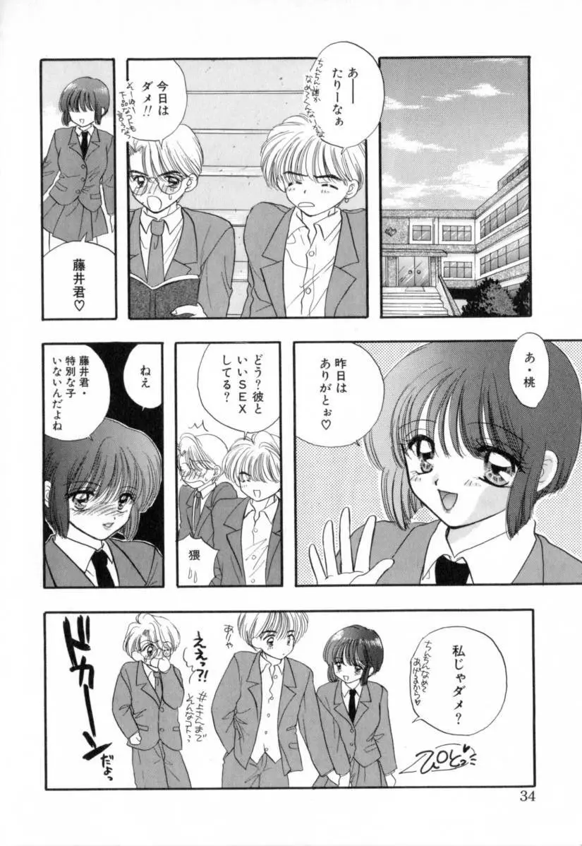 Boy Meets Girl 1 35ページ