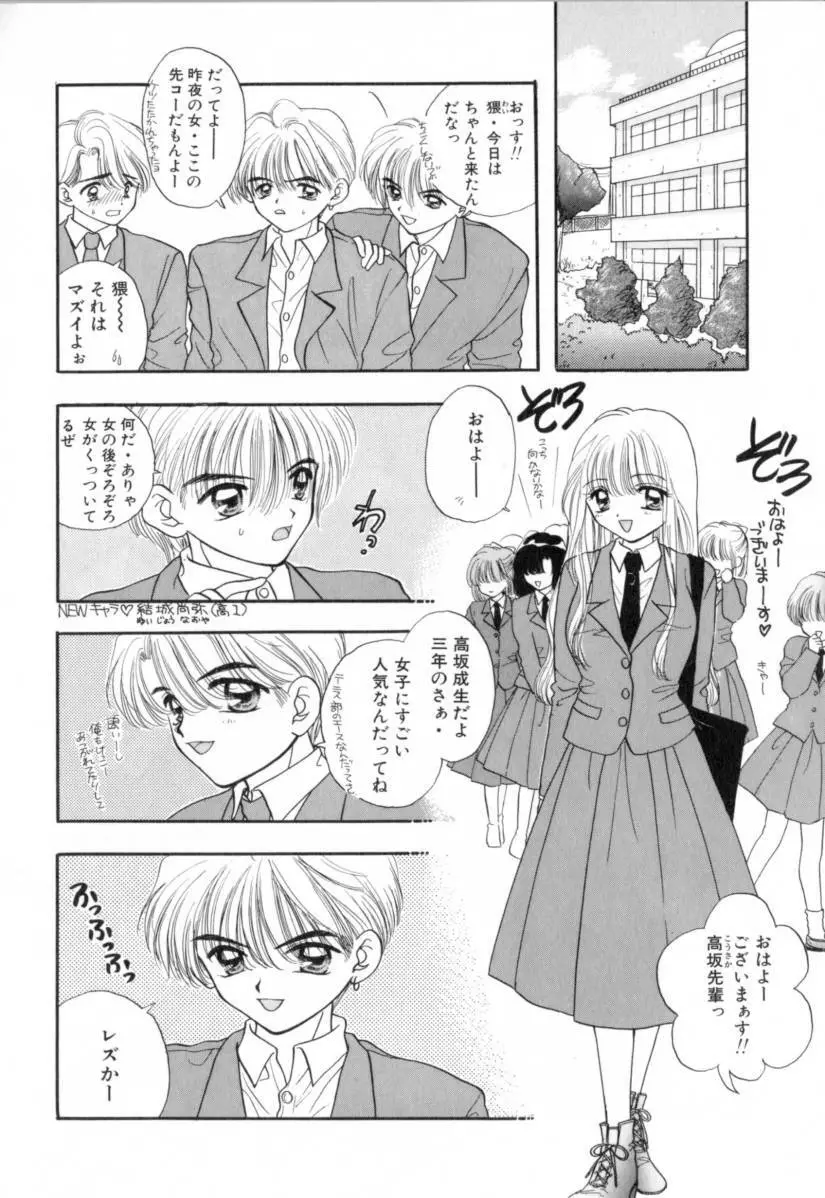 Boy Meets Girl 1 39ページ