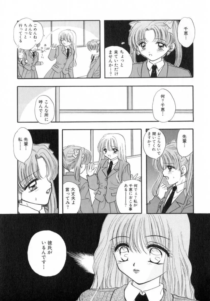 Boy Meets Girl 1 42ページ