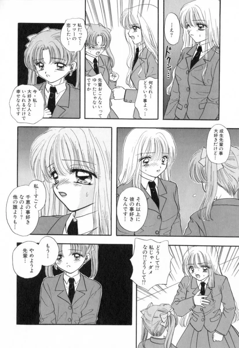 Boy Meets Girl 1 43ページ