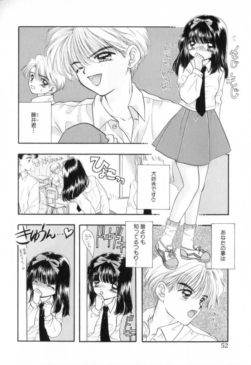 Boy Meets Girl 1 53ページ