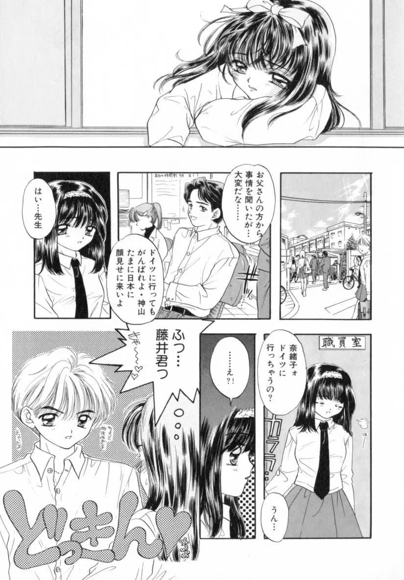 Boy Meets Girl 1 56ページ