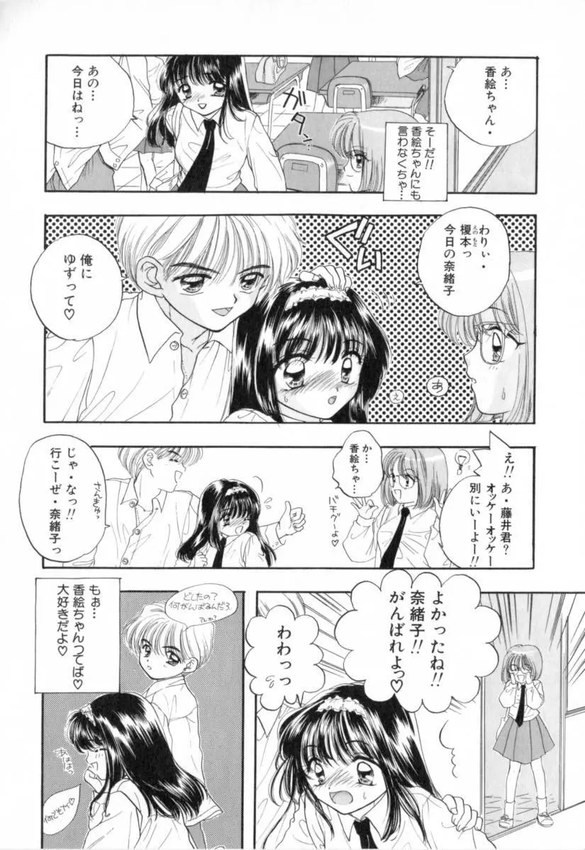 Boy Meets Girl 1 59ページ