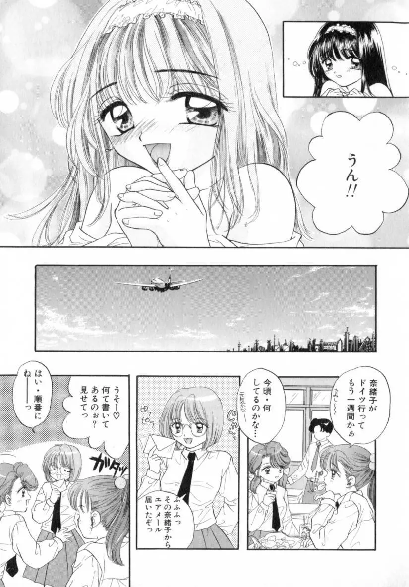 Boy Meets Girl 1 66ページ