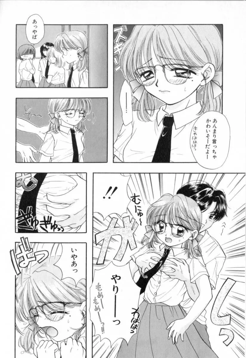 Boy Meets Girl 1 76ページ