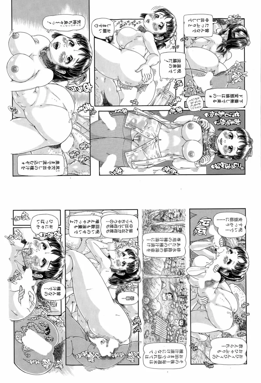 BUSTER COMIC 2015年3月号 437ページ