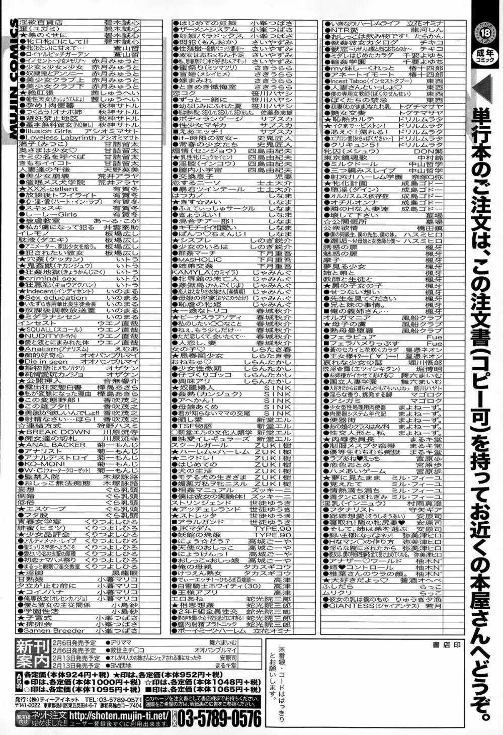 BUSTER COMIC 2015年3月号 460ページ