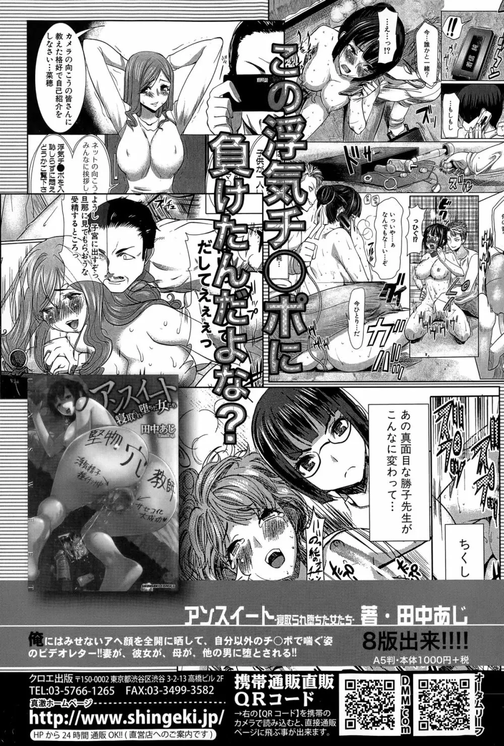 COMIC真激 2015年3月号 232ページ