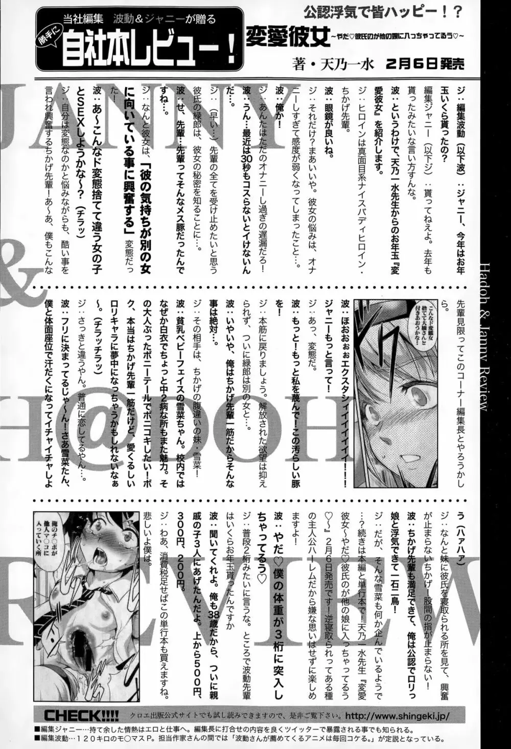 COMIC真激 2015年3月号 334ページ