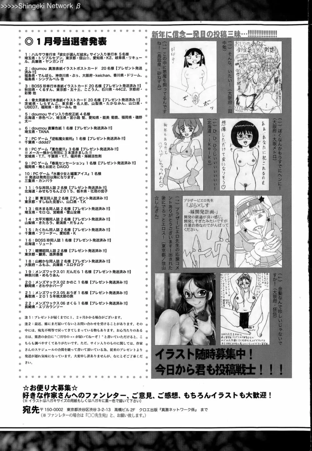 COMIC真激 2015年3月号 353ページ