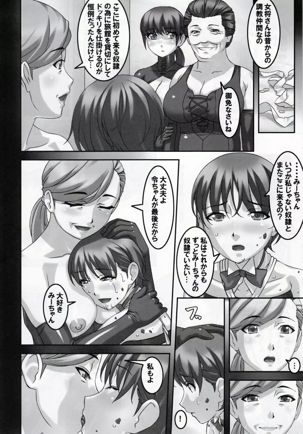 あの娘が夏休みに旅行先でお尻の穴を気絶する程嬲られ続ける漫画2 21ページ