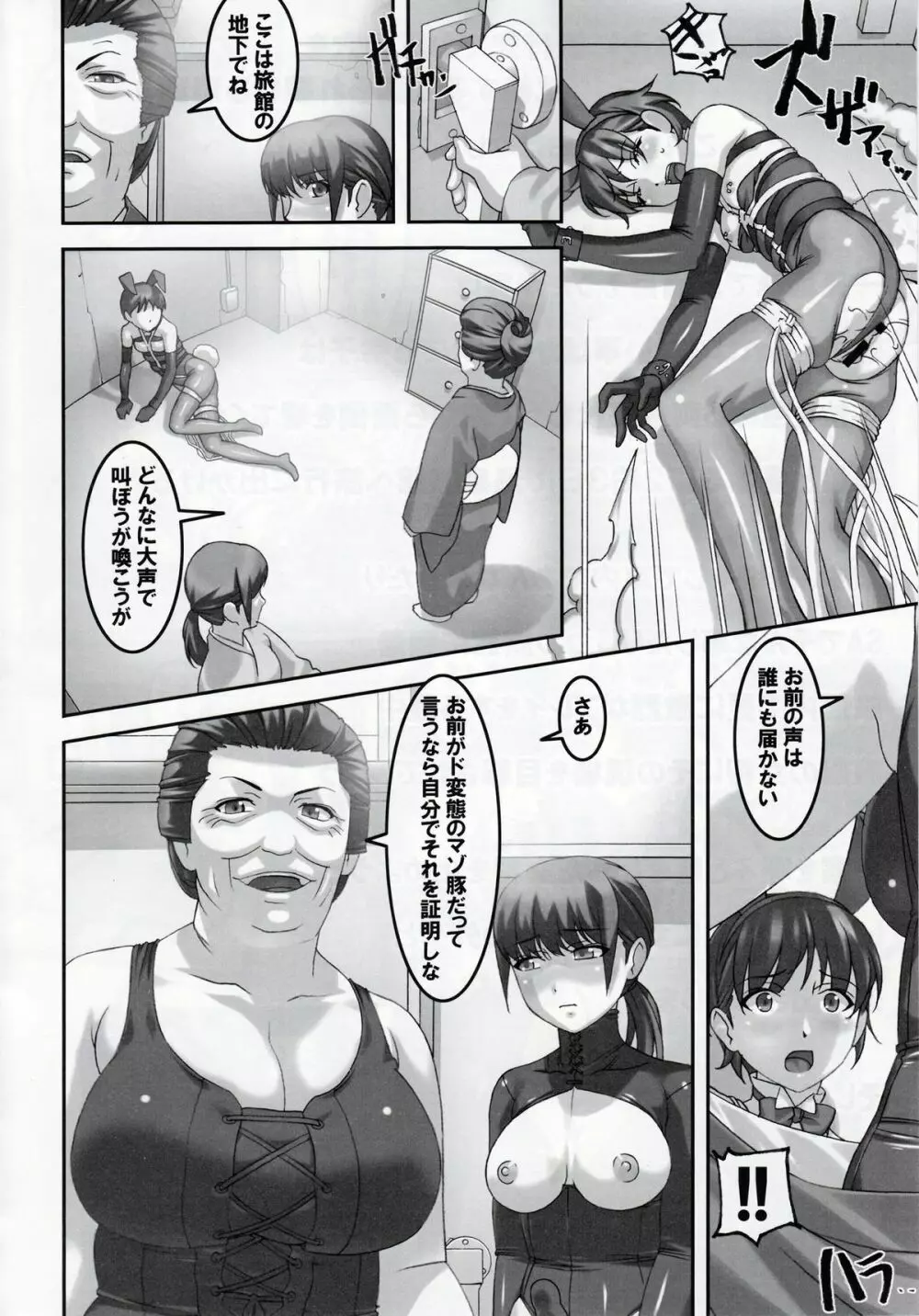 あの娘が夏休みに旅行先でお尻の穴を気絶する程嬲られ続ける漫画2 3ページ