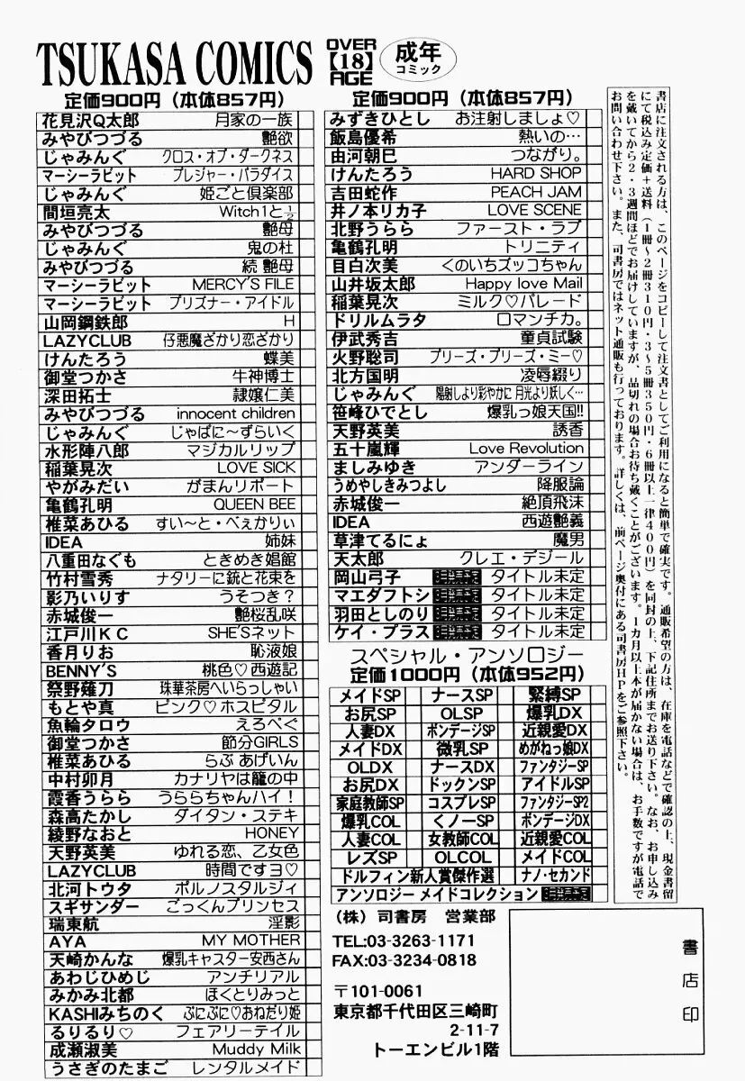 西遊艶義 167ページ