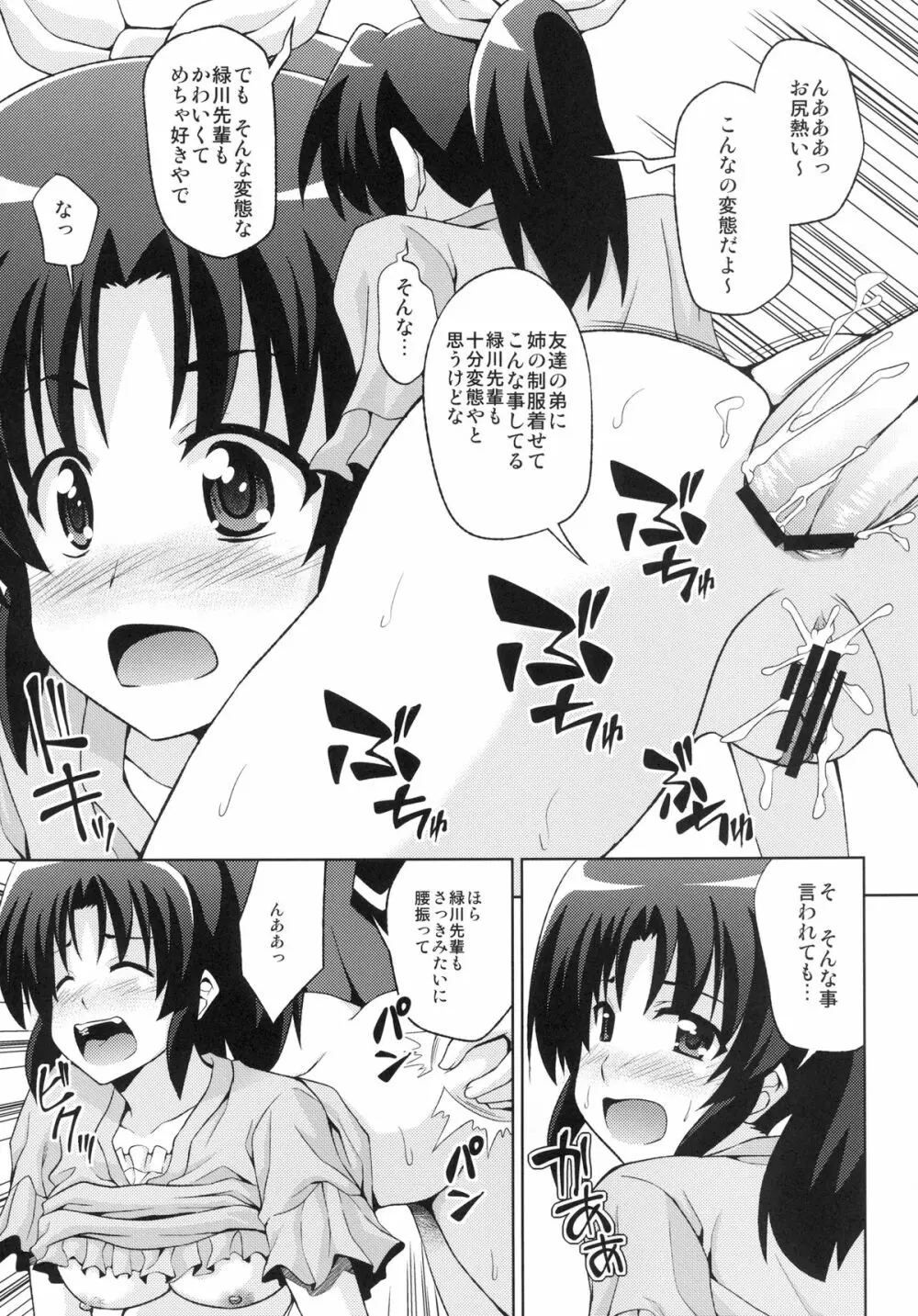 なおげんき 15ページ