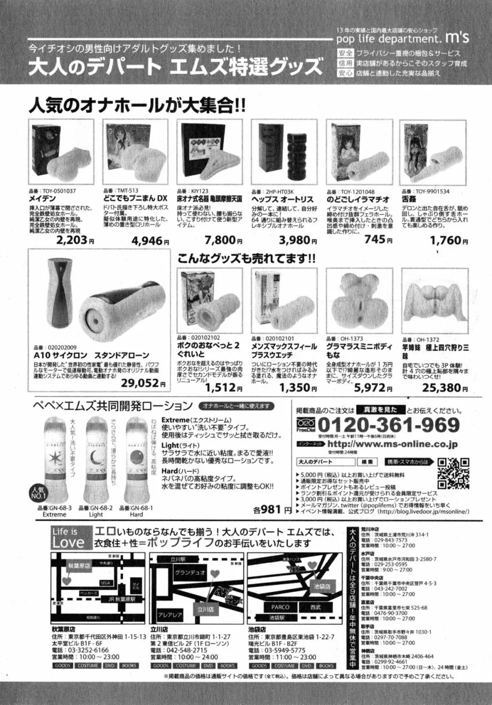 COMIC 真激 2015年4月号 132ページ