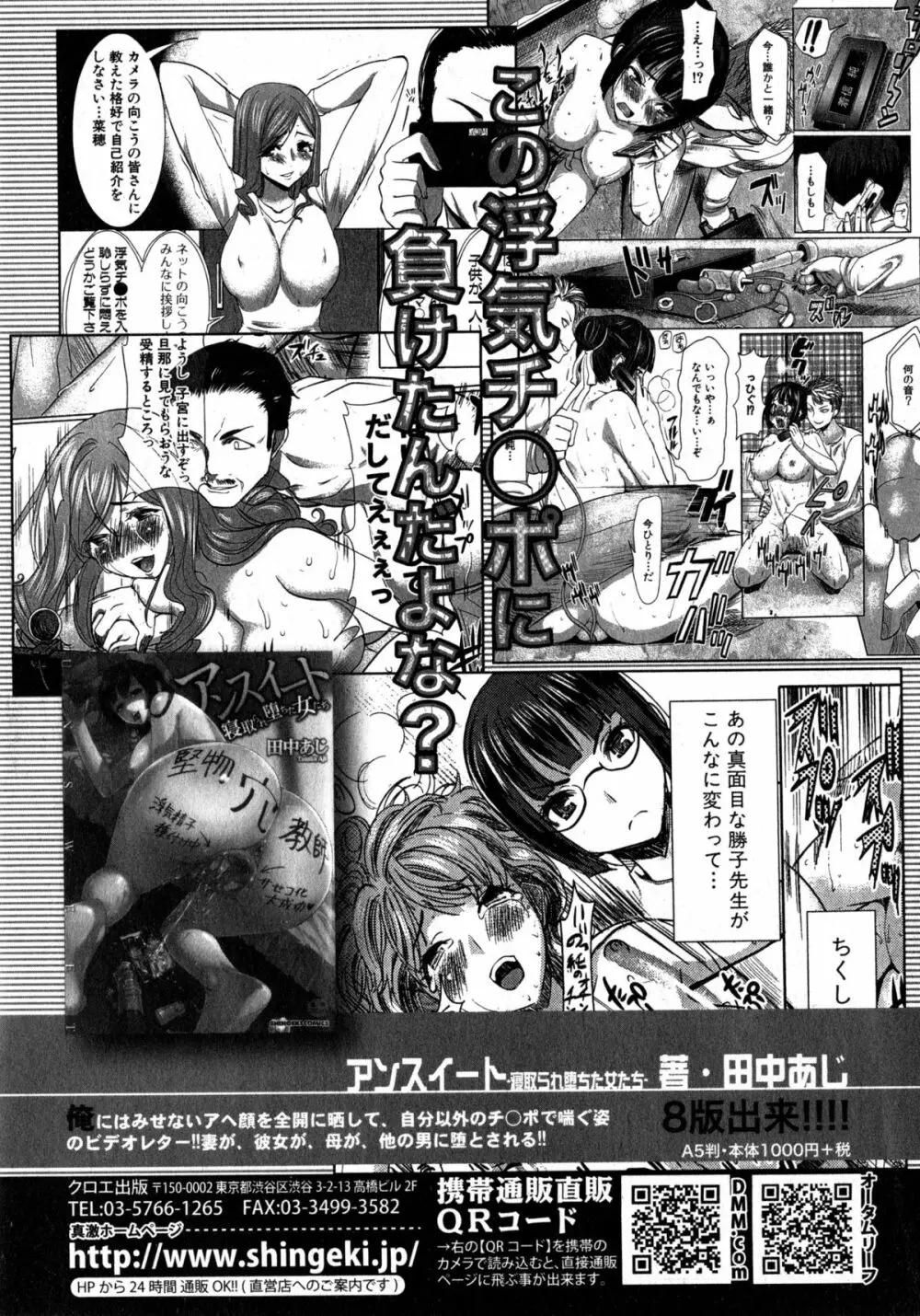 COMIC 真激 2015年4月号 215ページ