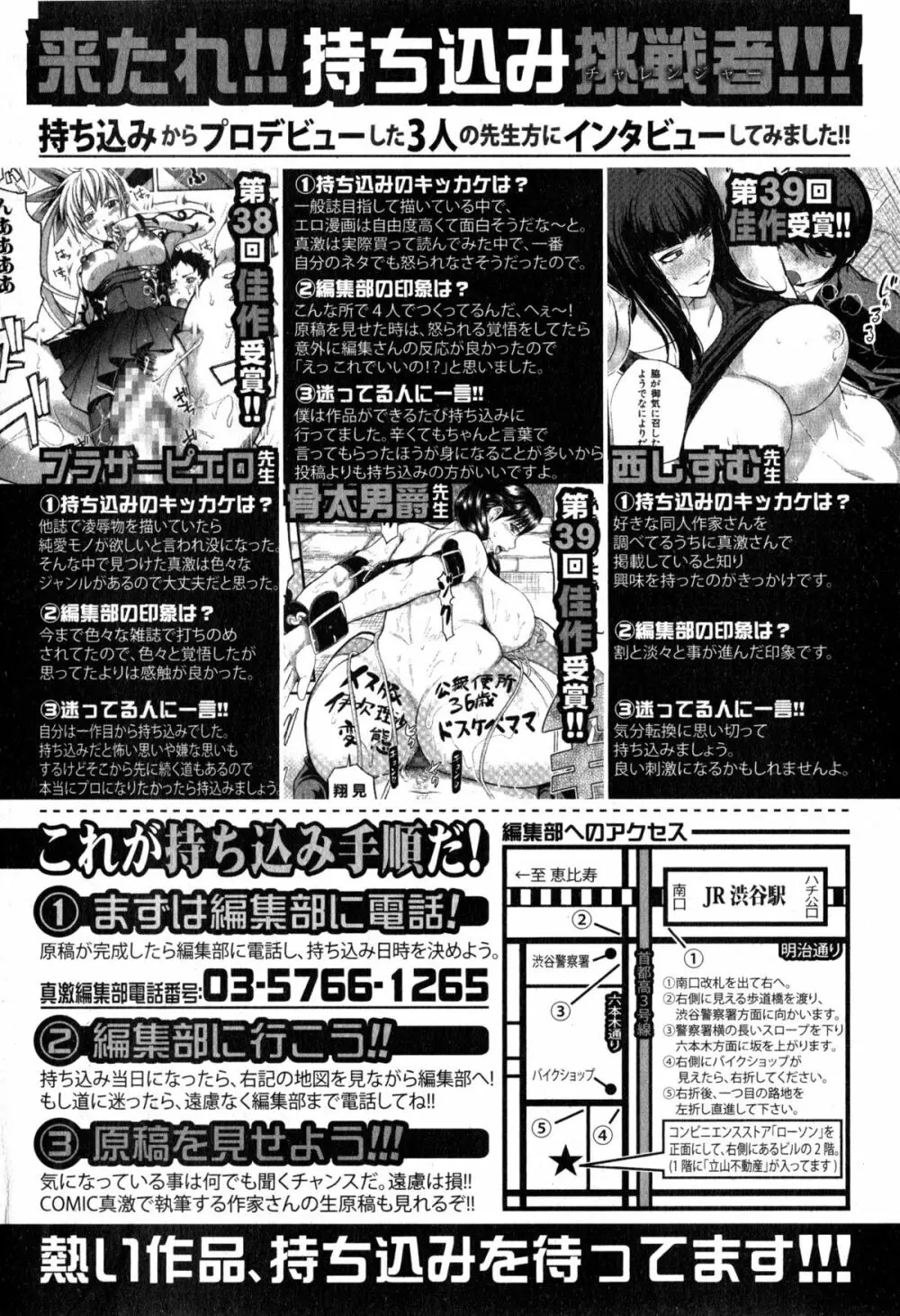 COMIC 真激 2015年4月号 318ページ