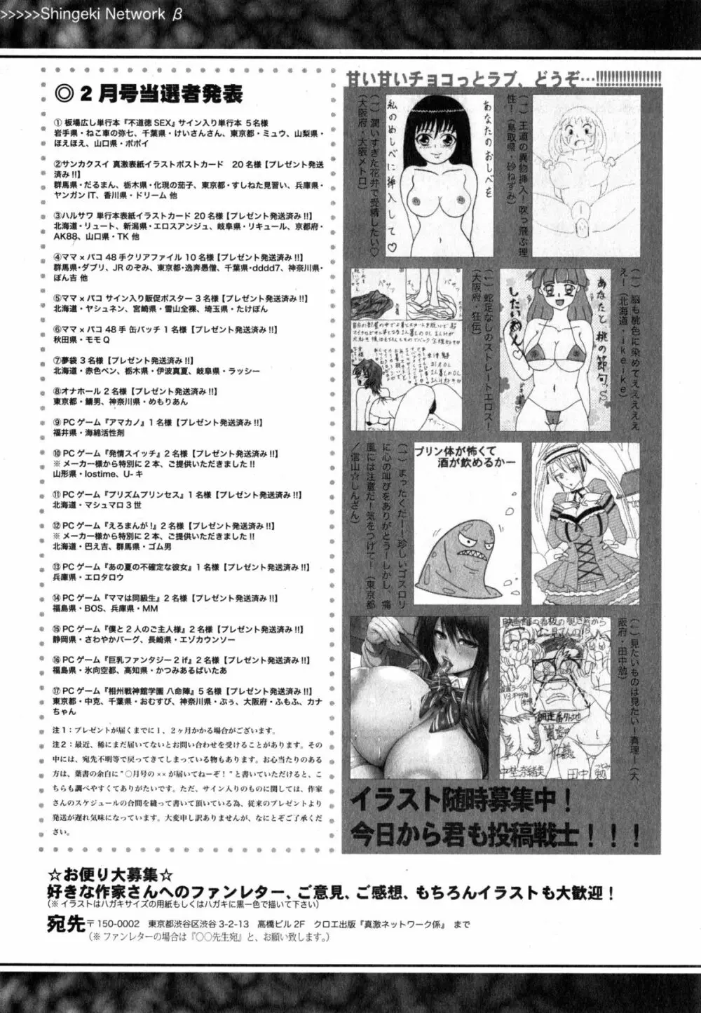 COMIC 真激 2015年4月号 325ページ