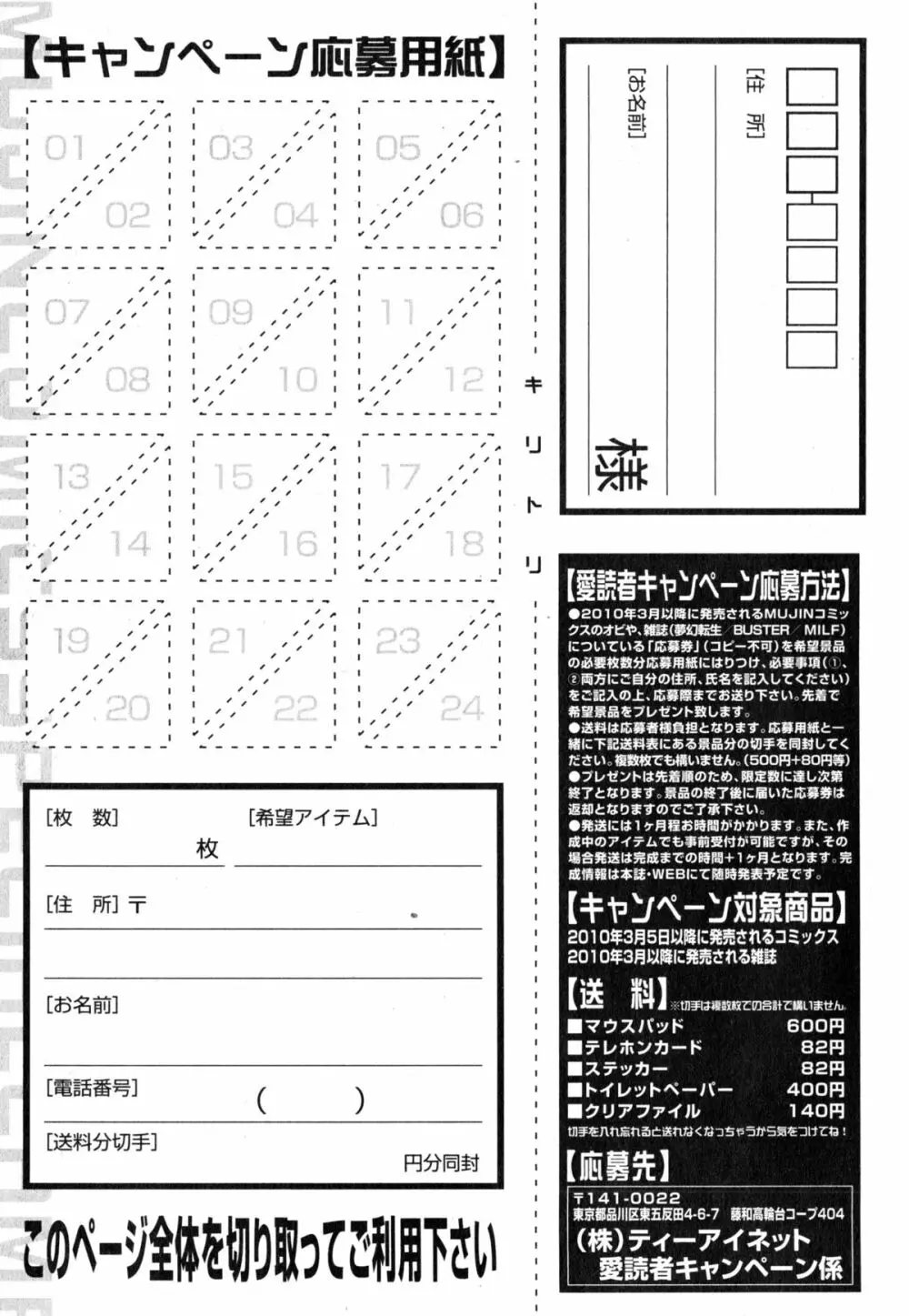 コミックミルフ 2015年4月号 Vol.23 137ページ