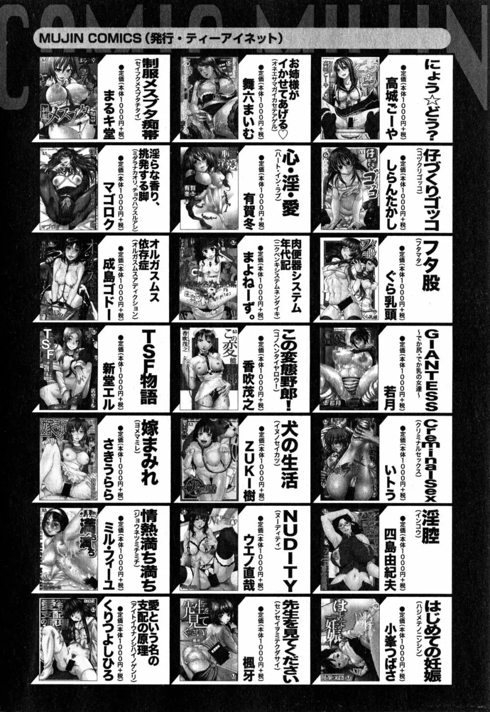 コミックミルフ 2015年4月号 Vol.23 306ページ