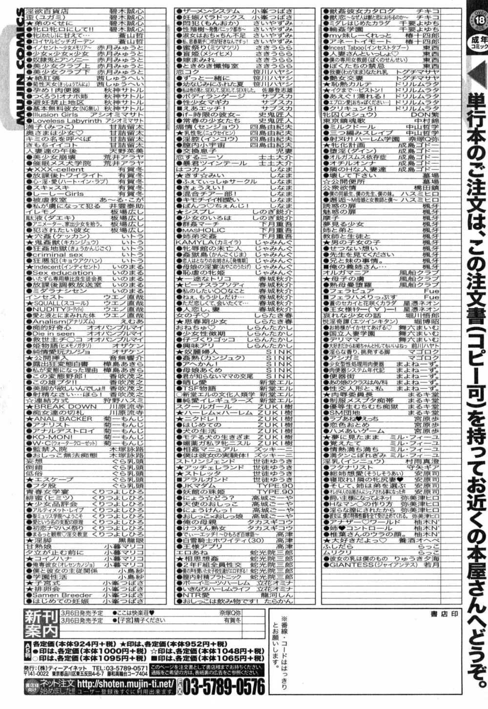 コミックミルフ 2015年4月号 Vol.23 315ページ