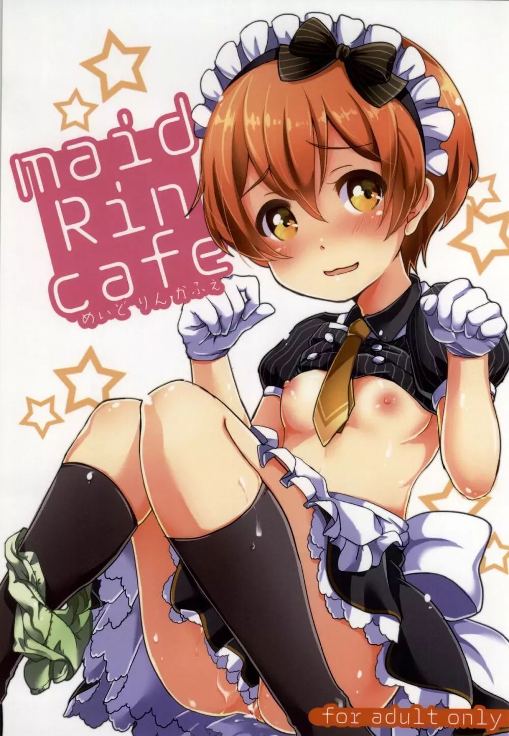 maid Rin cafe