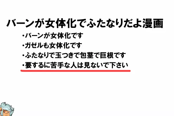 バンガゼかもしれない 3ページ