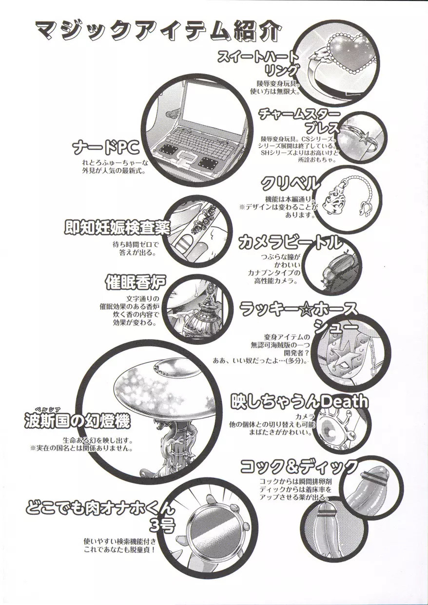 寵姫さまの淫虐遊戯 170ページ