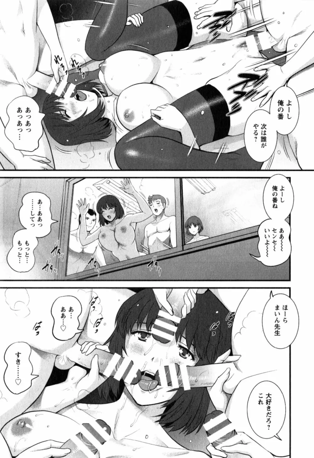 人妻女教師まいんさん 2 153ページ