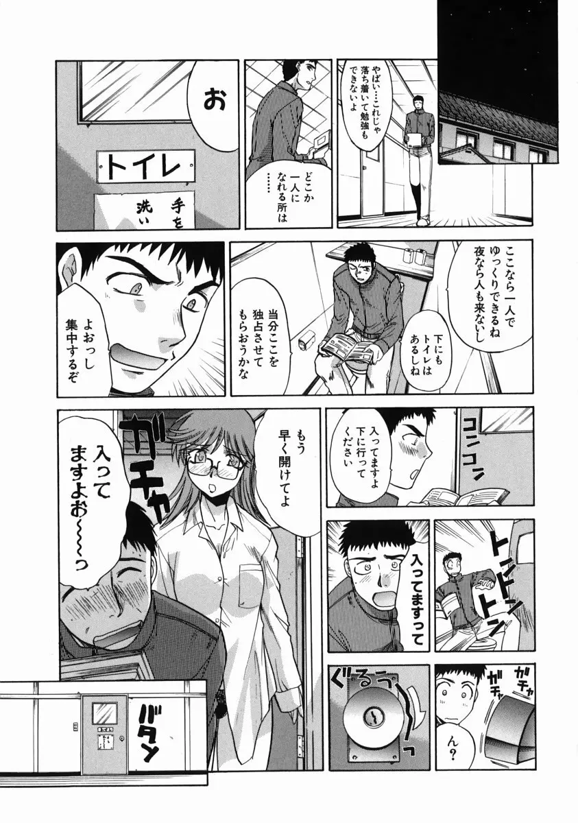 イレモノ 132ページ