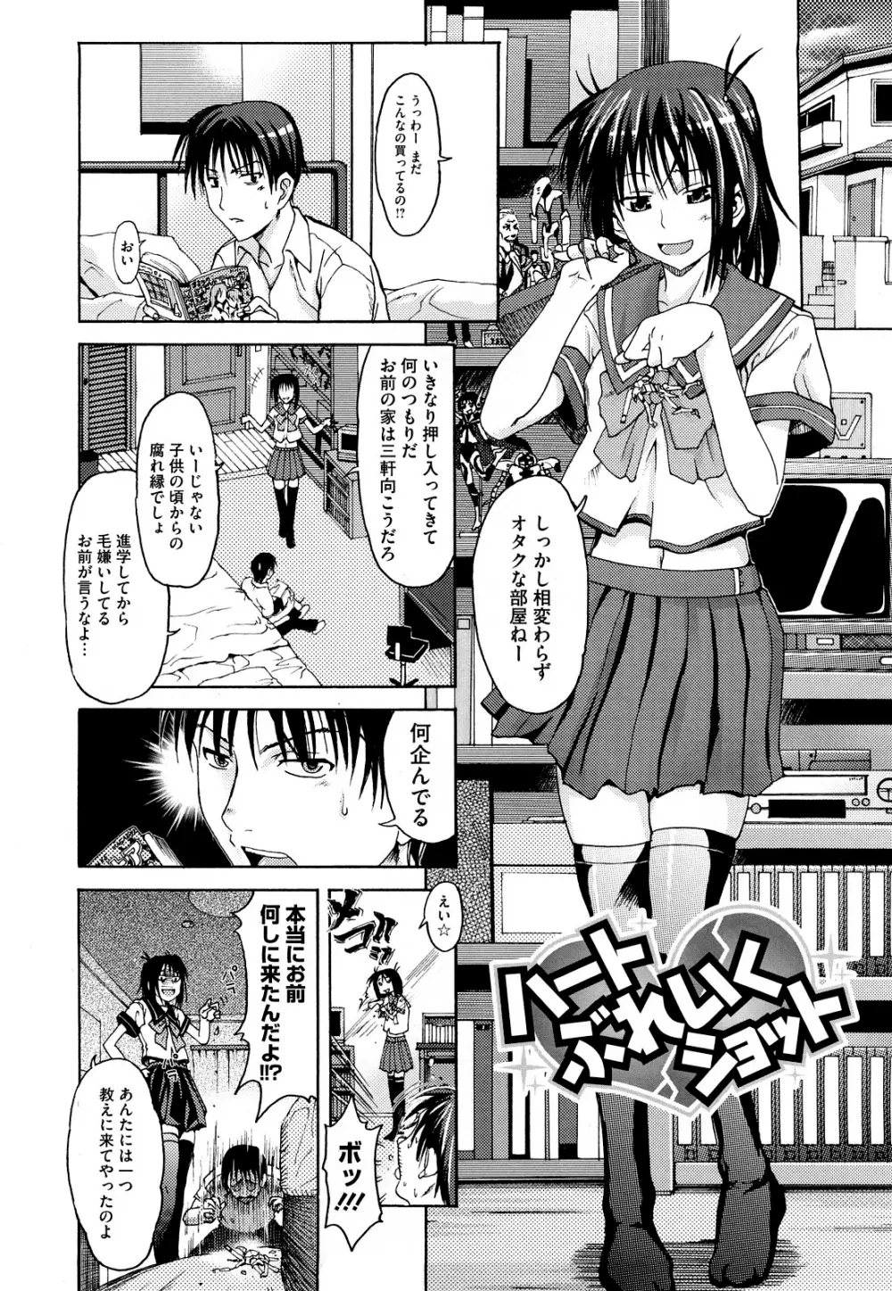 PURE GIRL 144ページ