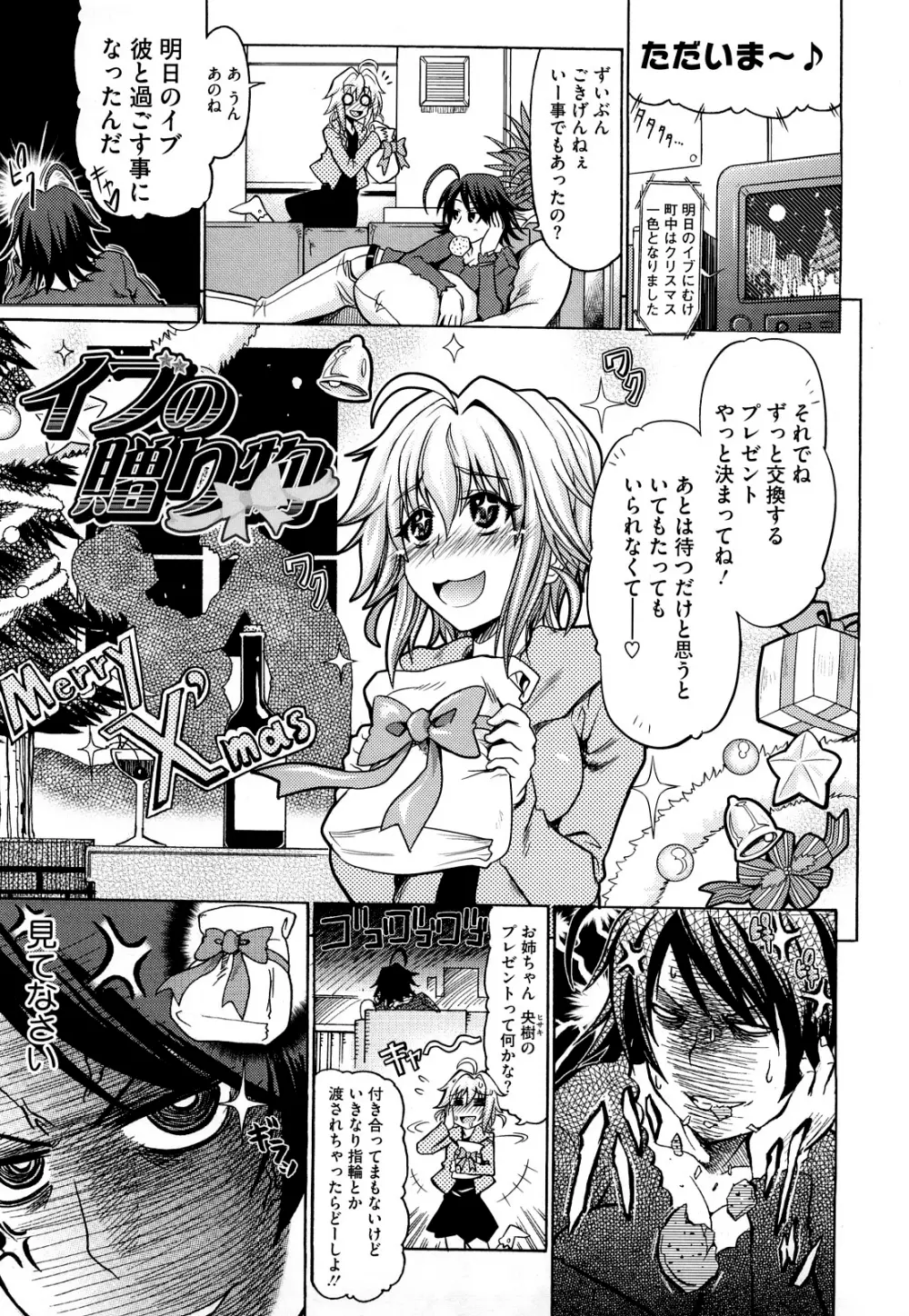 PURE GIRL 165ページ