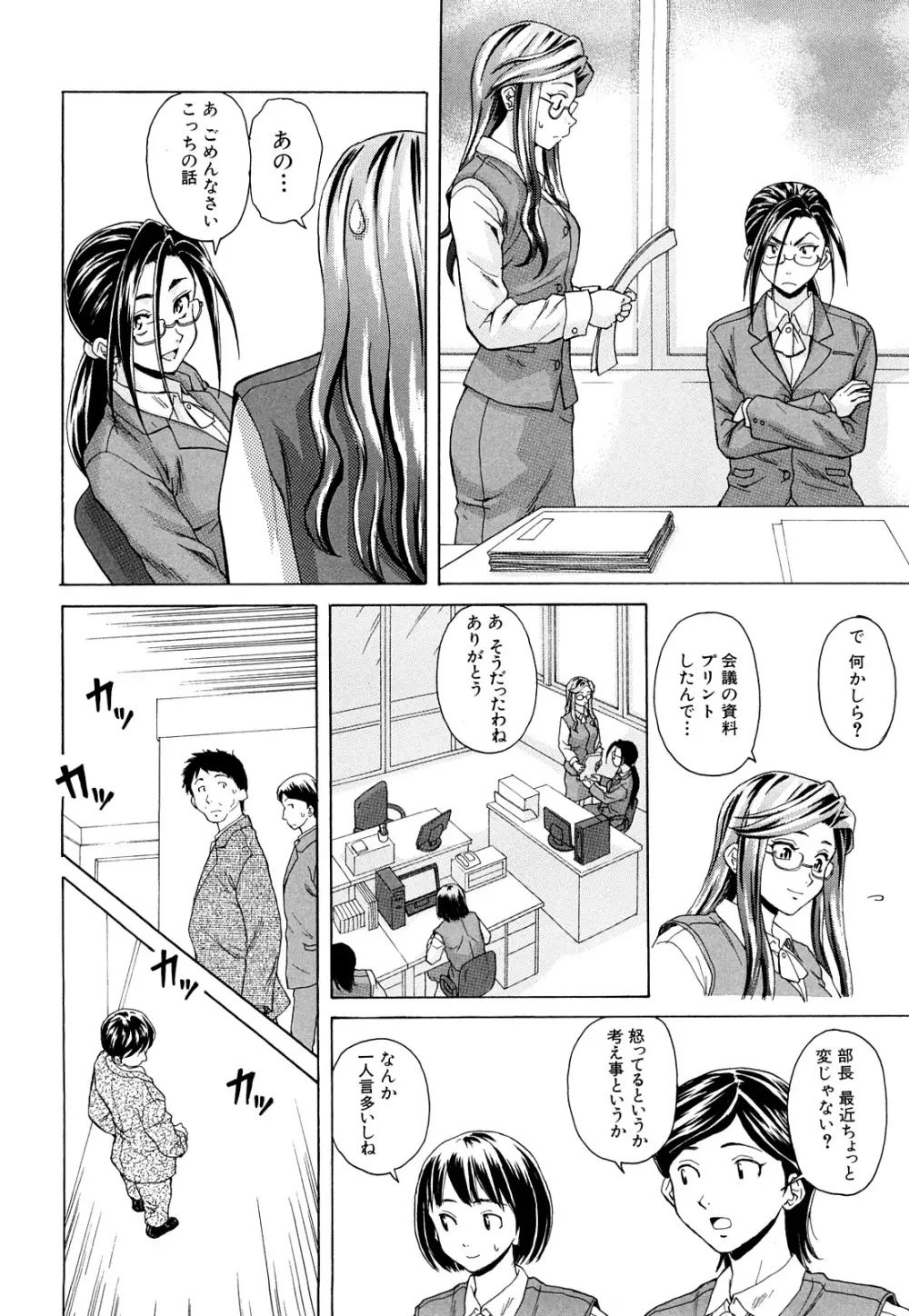 せつない想い 164ページ