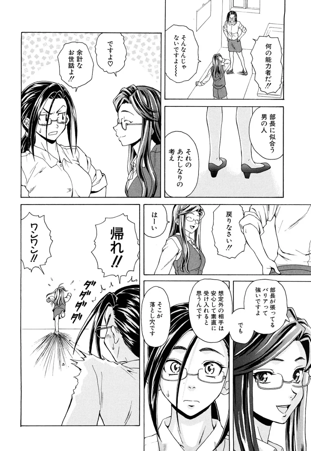 せつない想い 192ページ