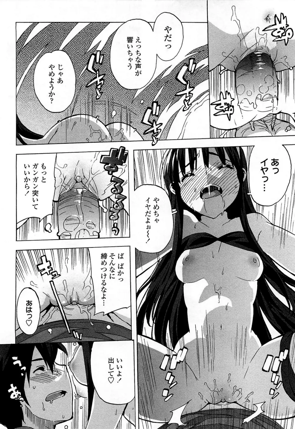 ごっくん処女 61ページ