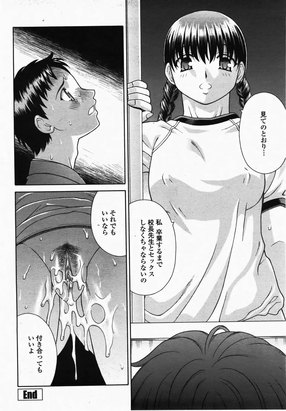 正直な女 16ページ