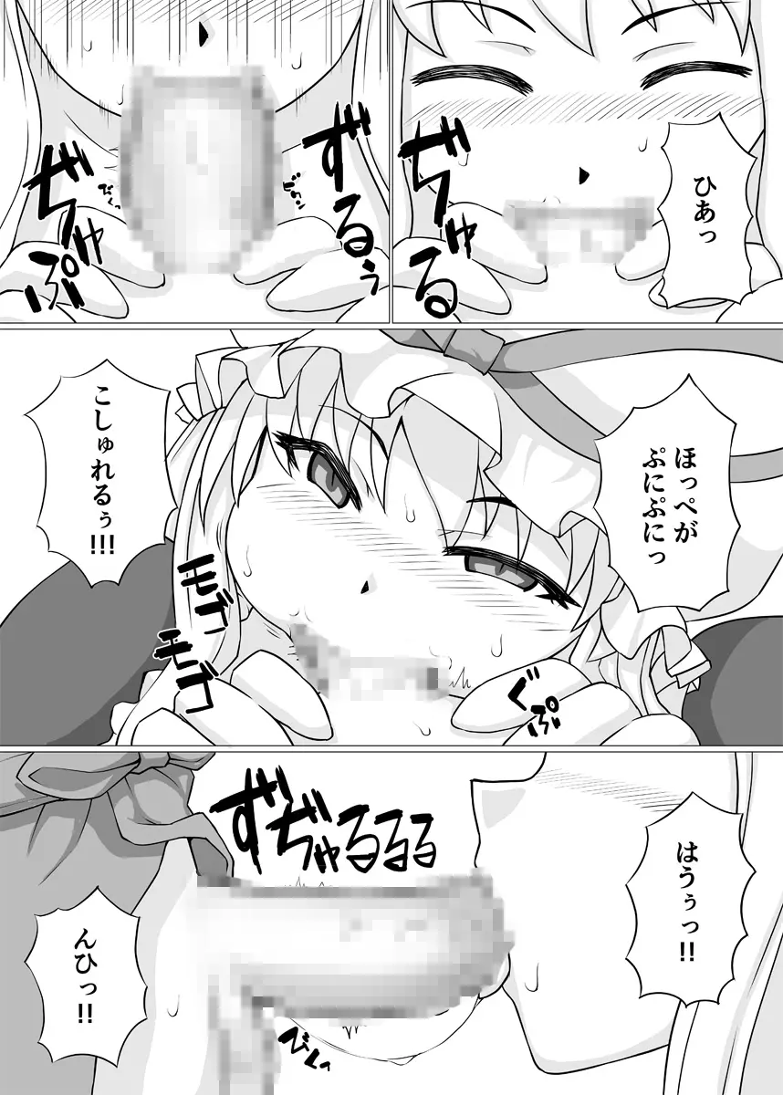 いいえ痴女です 9ページ